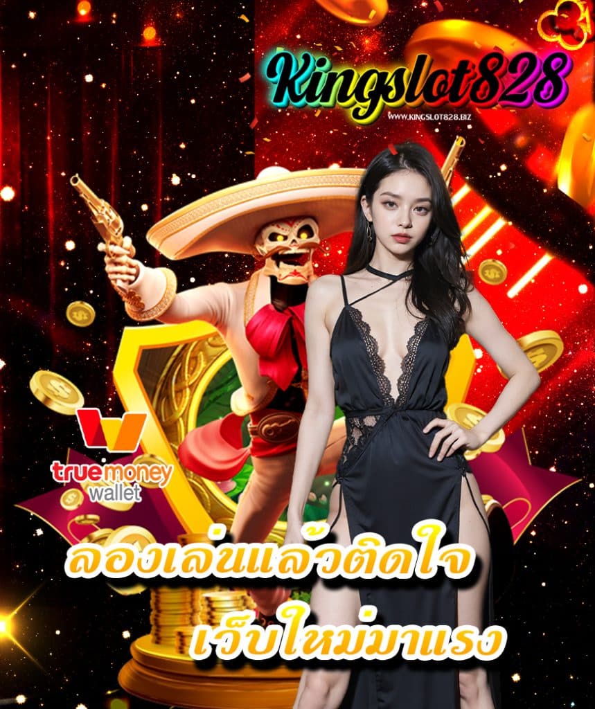 kingslot828